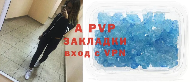 наркота  Нестеровская  A-PVP СК 