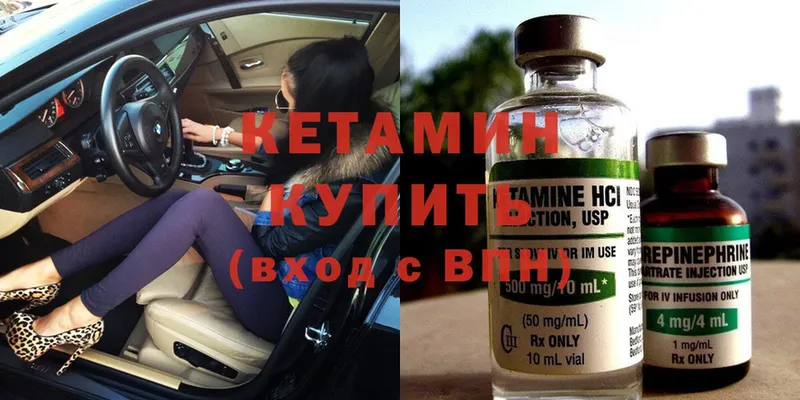 КЕТАМИН ketamine  Нестеровская 