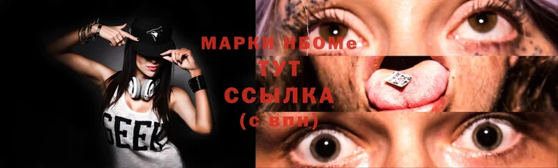 Марки N-bome 1500мкг  Нестеровская 